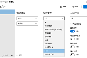Lossless Scaling v3.2.0绿色版