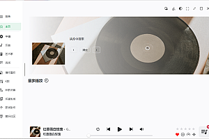 NSMusicS音乐播放器v1.5.9绿色版