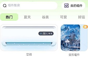 灵动屿v1.4.0高级版