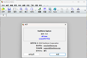 截图工具FastStone Capture v11.1绿色版