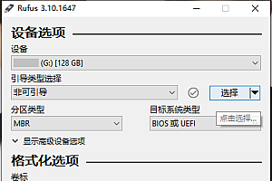 U盘引导盘制作Rufus v4.8.2253