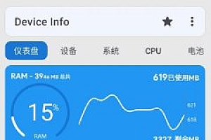 Device Info 设备信息 v3.3.9.2高级版
