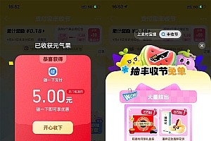 支付宝丰收节每天抽实物红包