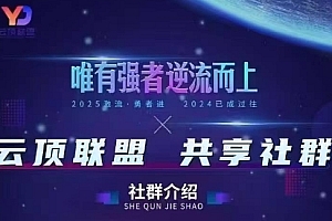 云顶联盟·无人直播实战(更新6月),最新无人玩法和半无人玩法分享