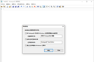 Notepad4 v25.07 r5738中文绿色版
