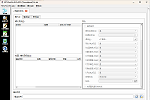 MKVToolNix封装工具v94.0便携版