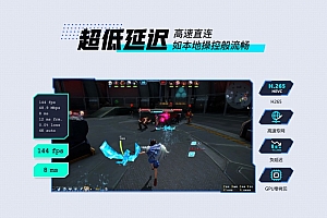 网易UU远程v4.2.5免费版