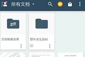 CamScanner 扫描全能王 v7.2.0.250907高级版