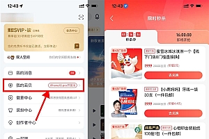 网易云音乐看多次广告兑实物