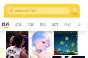 元气桌面壁纸 v3.54.4337 高级版