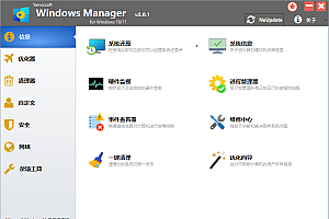 Yamicsoft Windows Manager v2.2.0