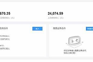 (15355期)24小时Ad圈子懂广告挂机 单机单日500+可矩阵式放大 设备越多 收益越大…