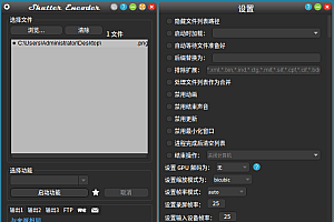 Shutter Encoder多媒体转换v19.3