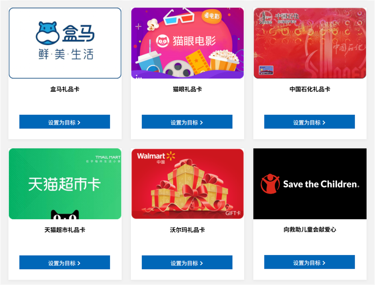 Edge浏览器攒积分兑换礼品卡-趣奇资源网-第5张图片