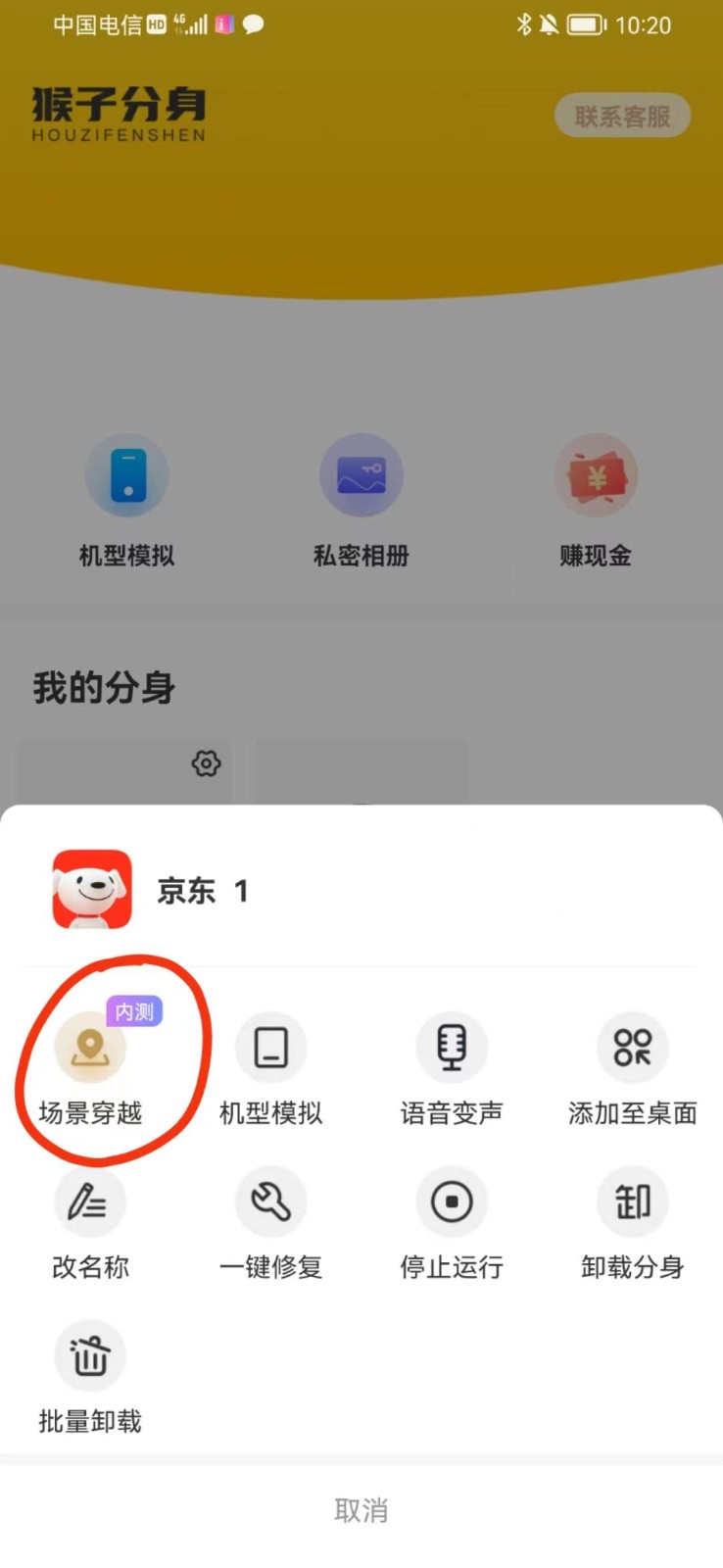 手机虚拟定位教程,建议收藏,有备无患