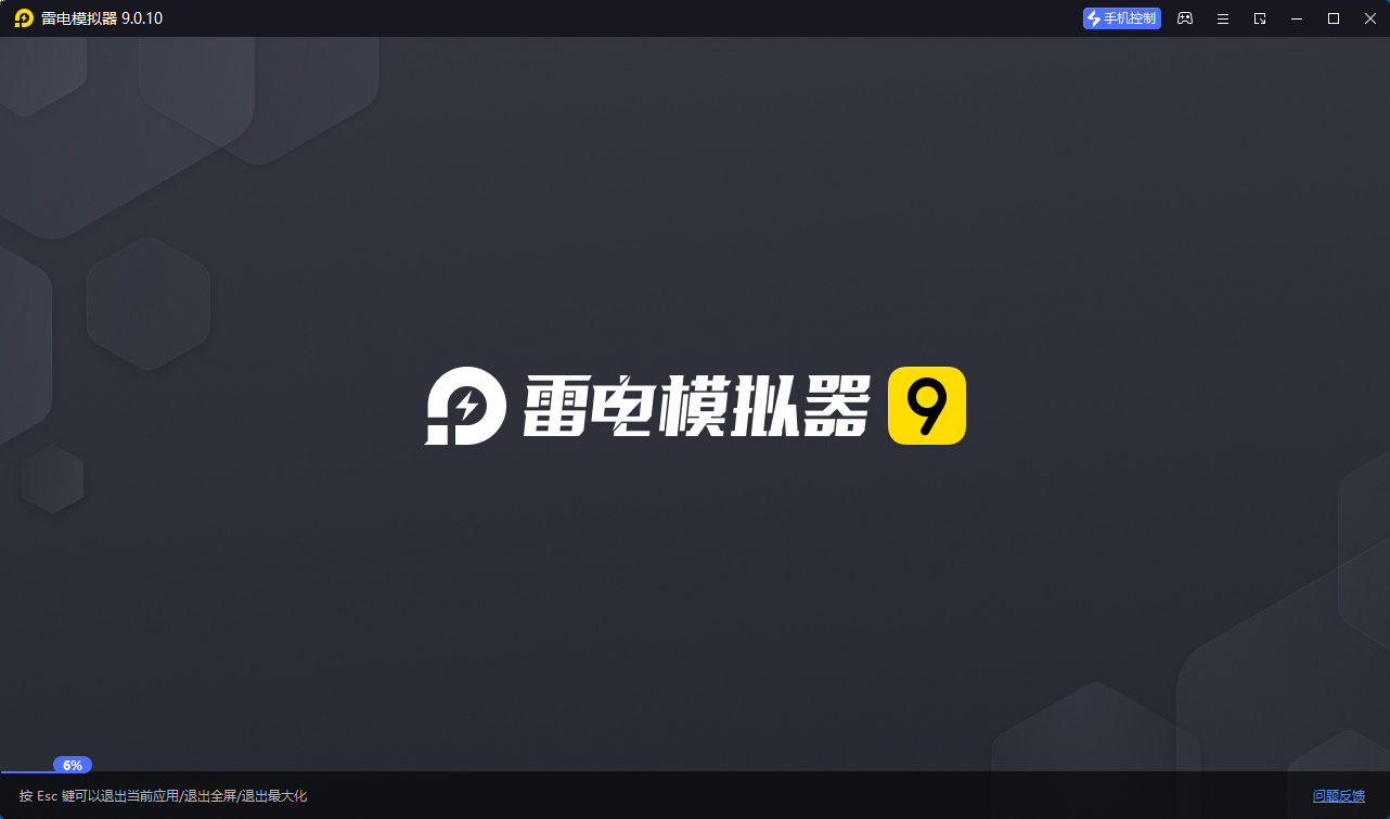 雷电模拟器v9.1.62绿色纯净版-趣奇资源网-第6张图片