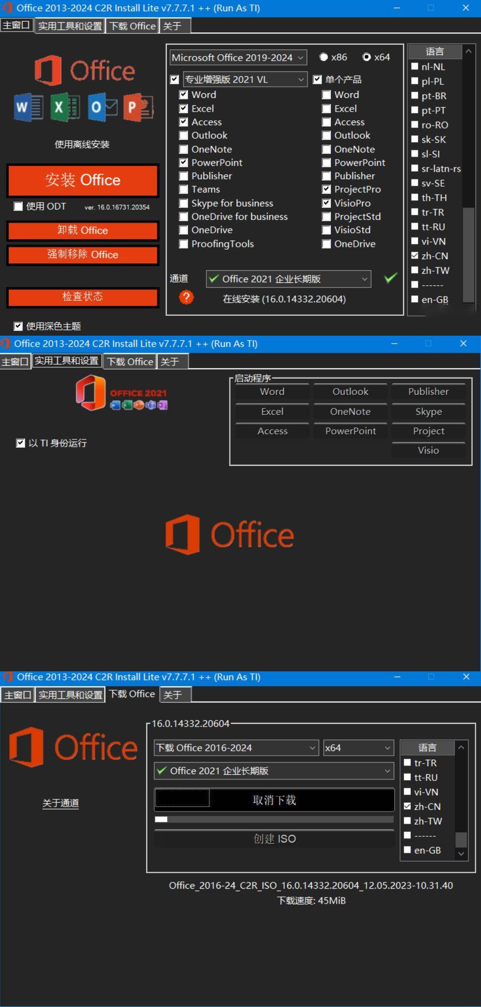 Office组件自定义安装中文V7.7.7.7-趣奇资源网-第4张图片 Office组件自定义安装中文V7.7.7.7-趣奇资源网-第4张图片