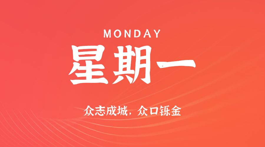 2025年06月09日新闻早讯，每天60s读懂世界-趣奇资源网-第5张图片