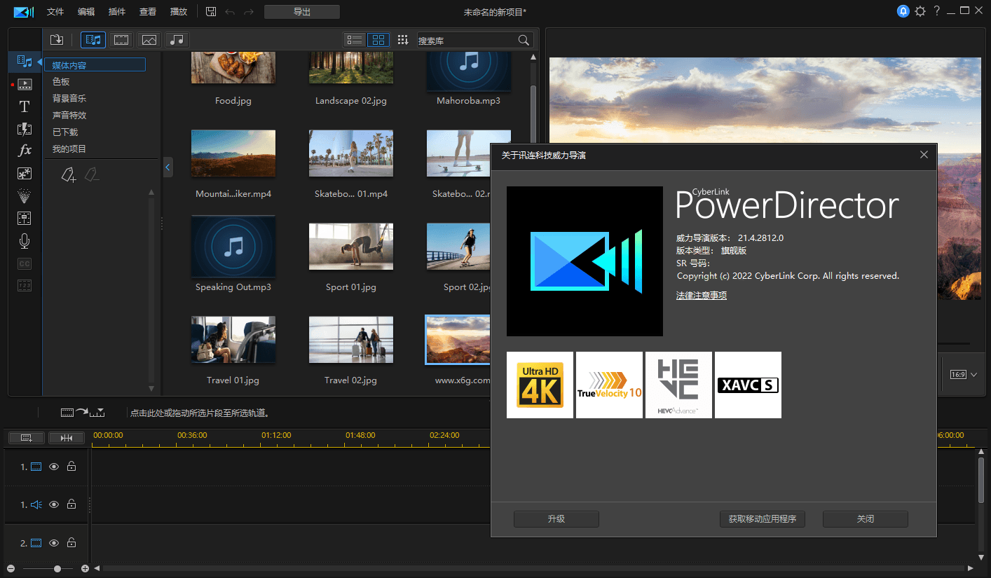 PowerDirector v24.0.1014.0 旗舰版-趣奇资源网-第4张图片