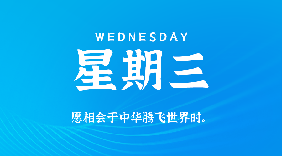 2025年10月22日新闻早讯，每天60s读懂世界-趣奇资源网-第3张图片