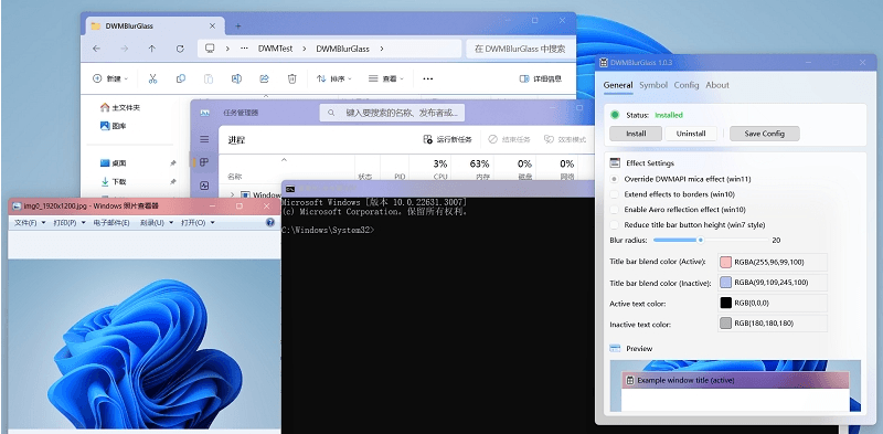 DWMBlurGlass标题栏美化v2.2.0绿色版-趣奇资源网-第6张图片