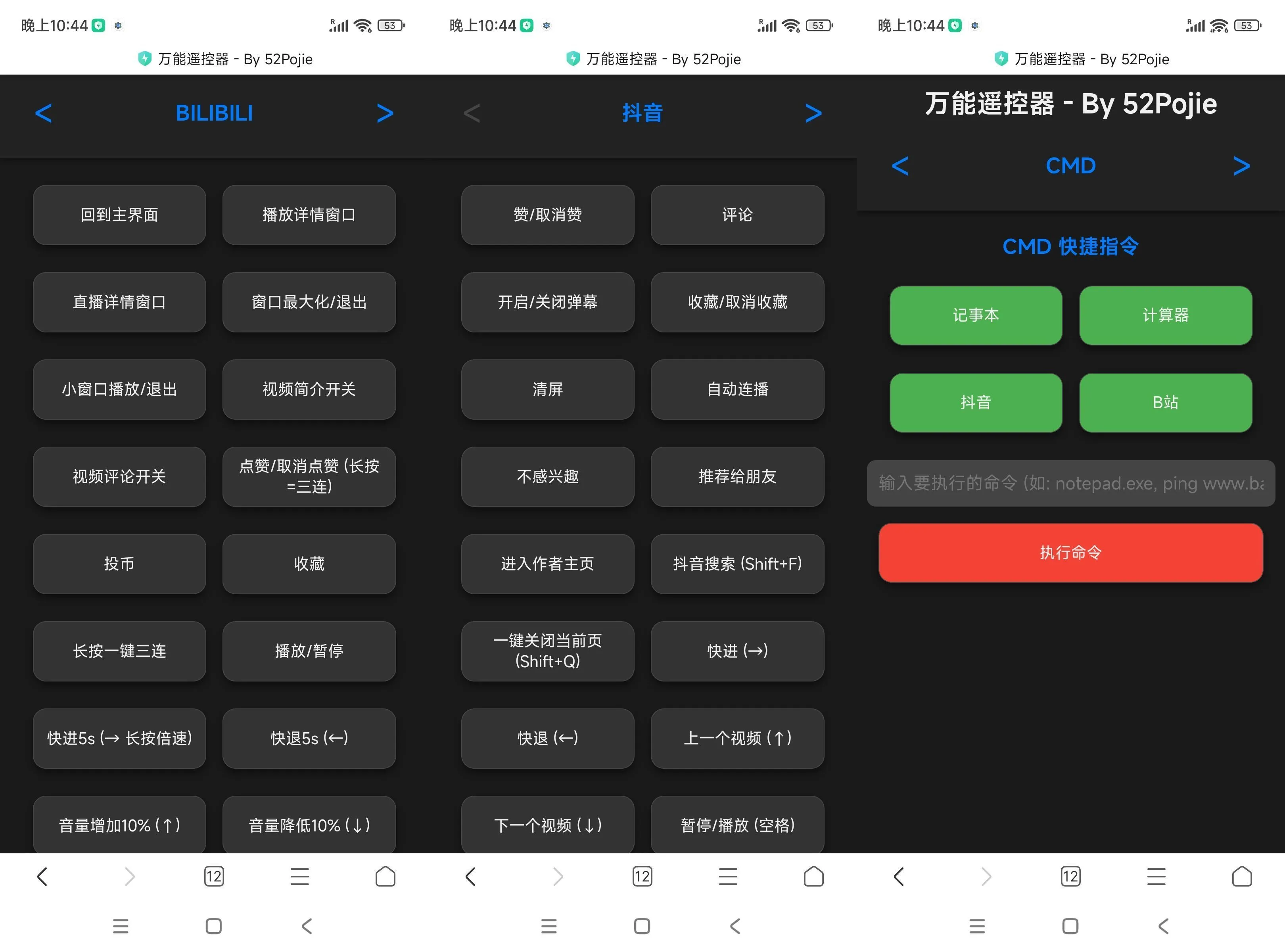 Windows万能遥控器 V0.1-趣奇资源网-第4张图片