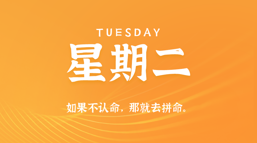 2025年09月16日新闻早讯，每天60s读懂世界-趣奇资源网-第3张图片