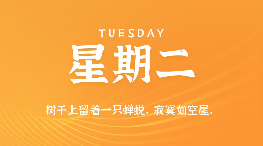 2025年10月07日新闻早讯，每天60s读懂世界-趣奇资源网-第3张图片