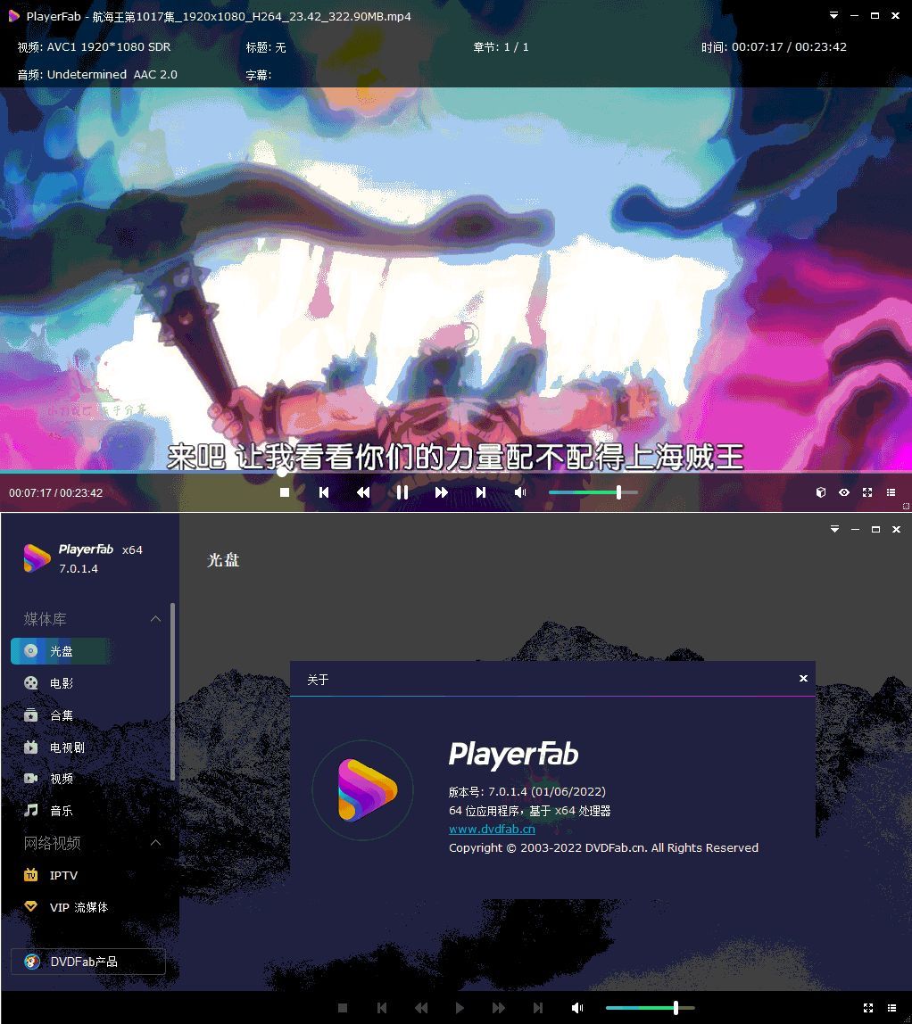 DVDFab Player 7.0.5.4中文版-趣奇资源网-第4张图片