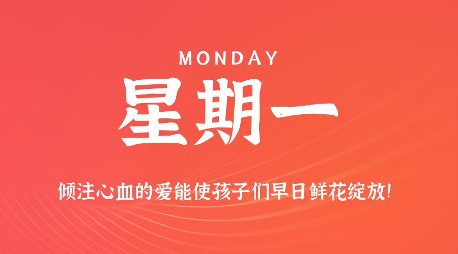 2025年09月15日新闻早讯，每天60s读懂世界-趣奇资源网-第3张图片