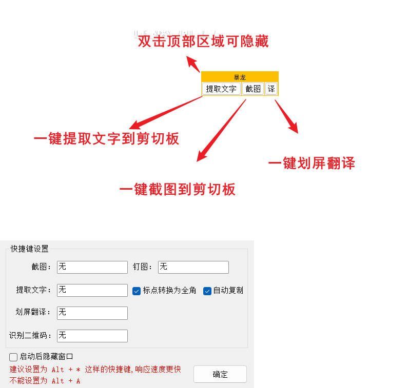 一键OCR提取文字v1.0.0.111支持微信4.X-趣奇资源网-第4张图片 一键OCR提取文字v1.0.0.111支持微信4.X-趣奇资源网-第4张图片