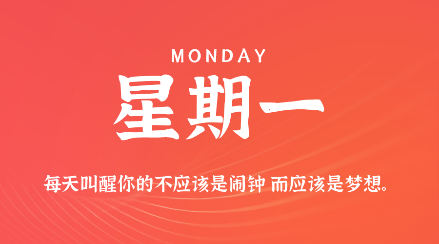 2025年10月13日新闻早讯，每天60s读懂世界-趣奇资源网-第3张图片