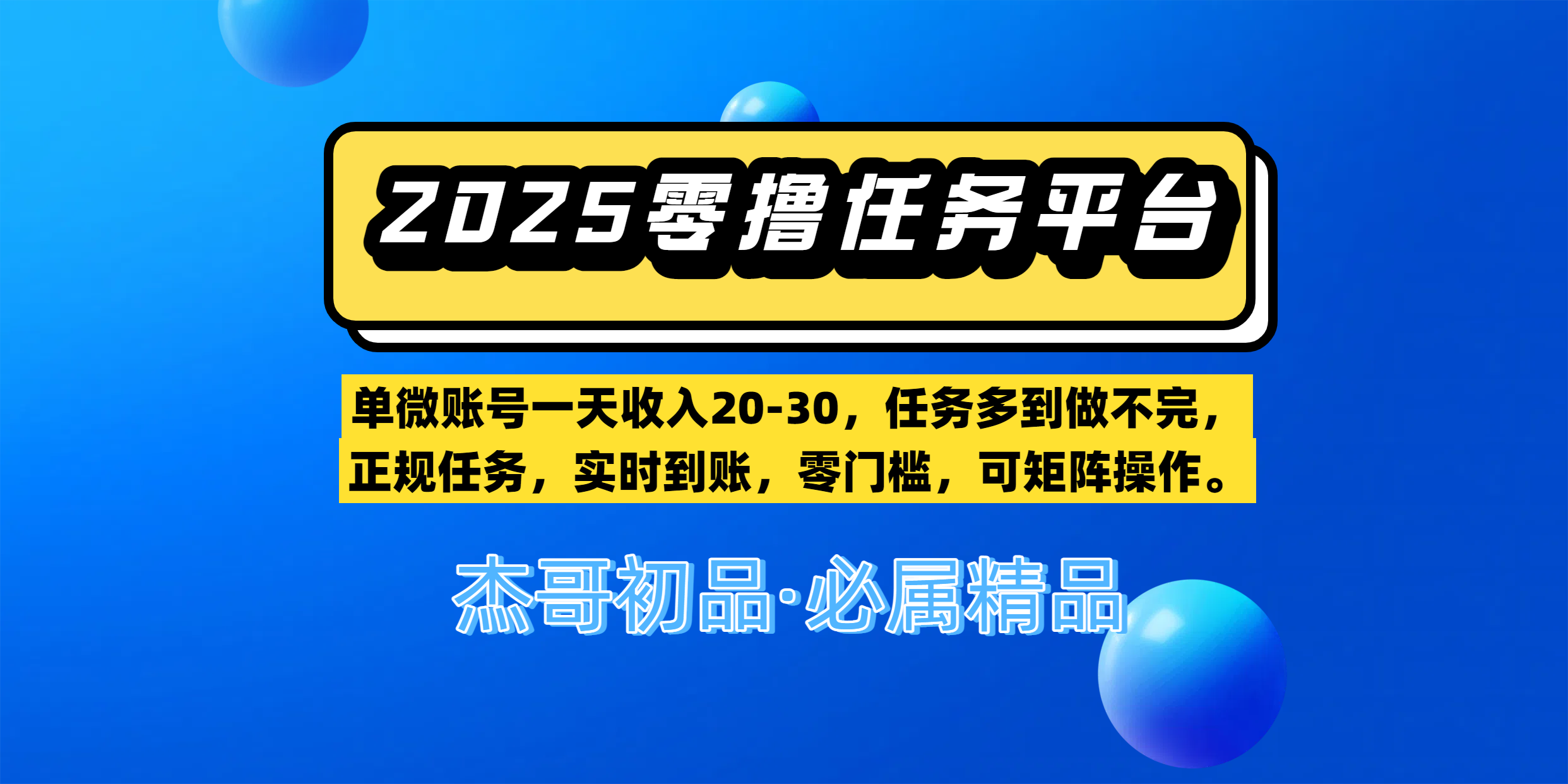 网创项目