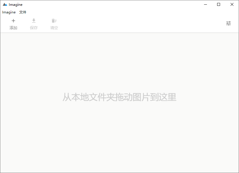 Imagine v2.3.0开源图片压缩利器-趣奇资源网-第4张图片 Imagine v2.3.0开源图片压缩利器-趣奇资源网-第4张图片