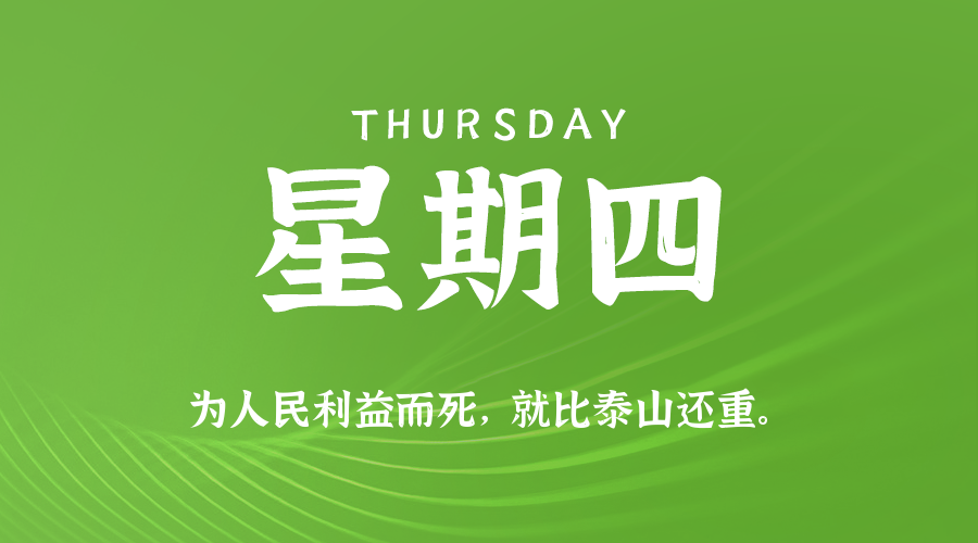 2025年09月11日新闻早讯，每天60s读懂世界-趣奇资源网-第3张图片