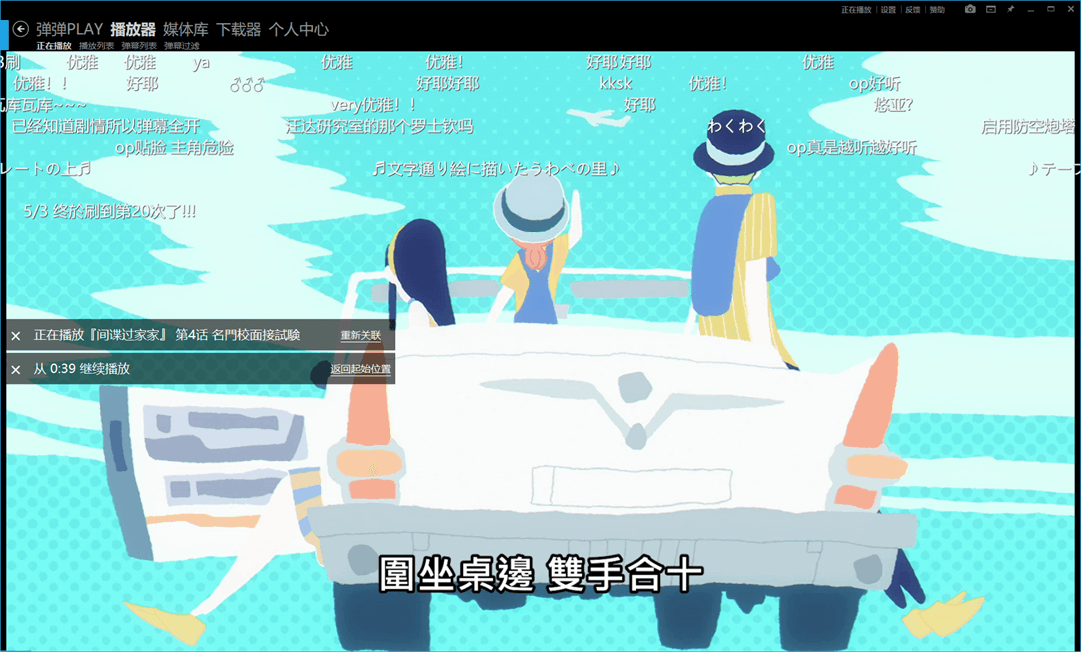 弹弹Play播放器v16.2.3绿色版-趣奇资源网-第5张图片