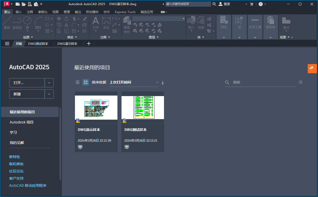 Autodesk AutoCAD 2026.1中文版-趣奇资源网-第6张图片