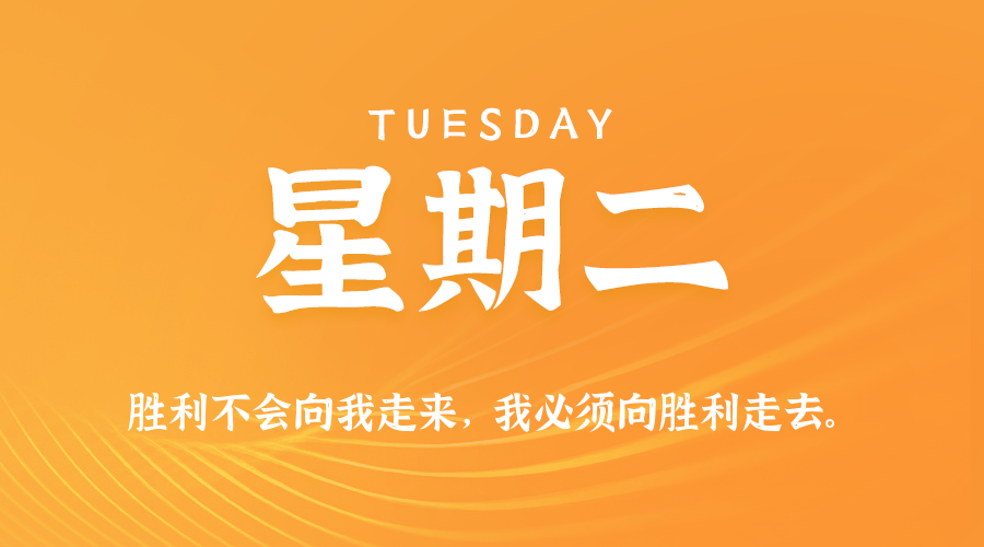 2025年10月28日新闻早讯,每天60s读懂世界-趣奇资源网-第3张图片 2025年10月28日新闻早讯,每天60s读懂世界-趣奇资源网-第3张图片