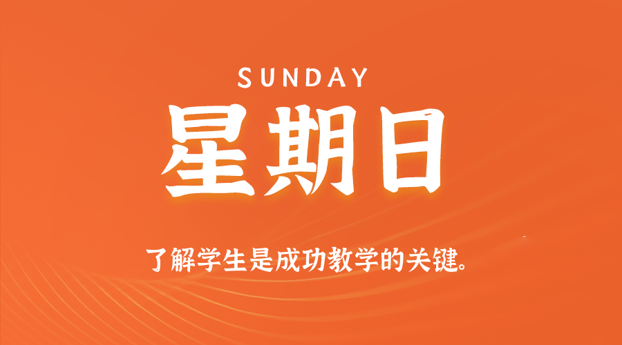 2025年07月27日新闻早讯，每天60s读懂世界-趣奇资源网-第5张图片