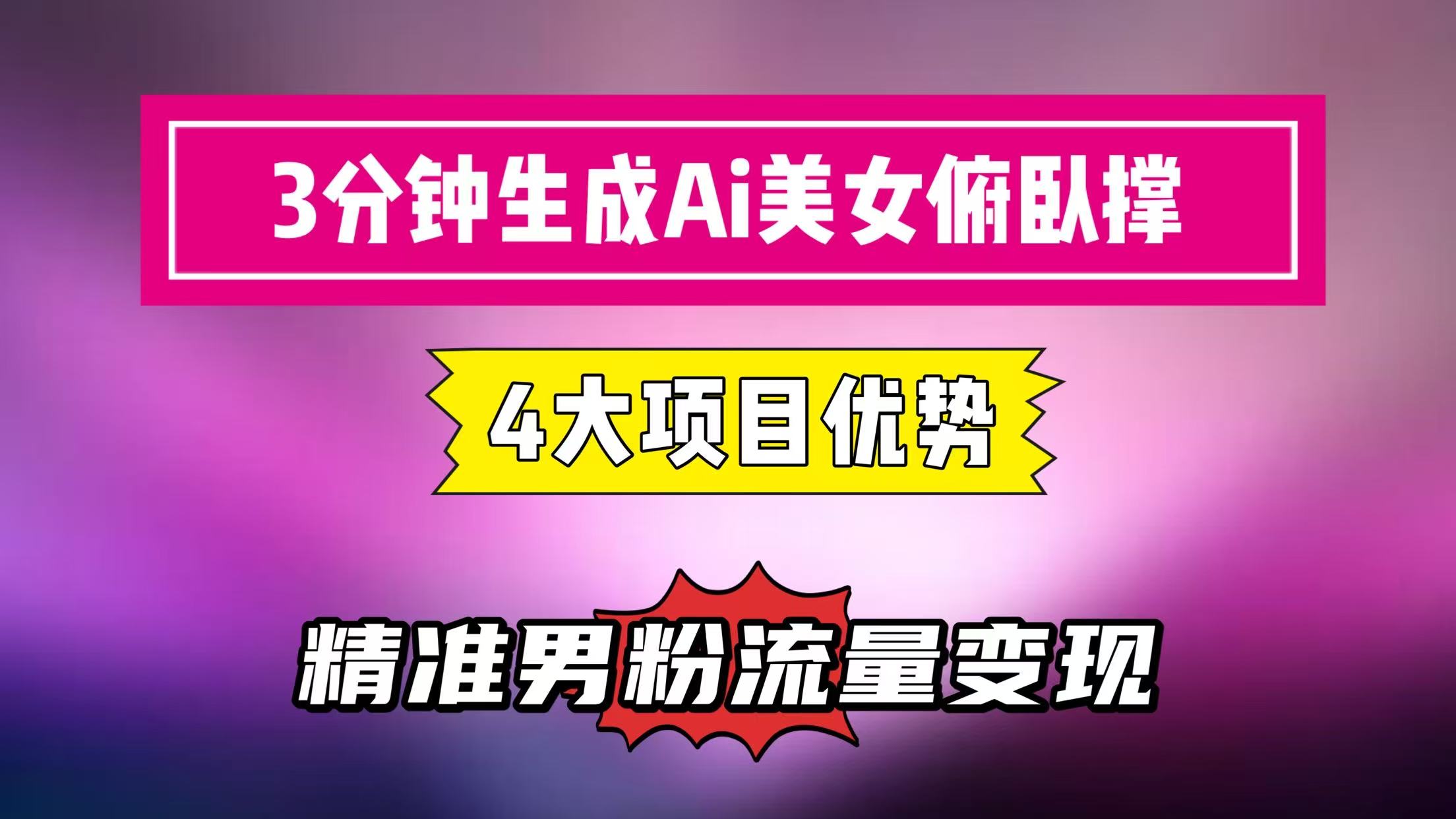 网创项目