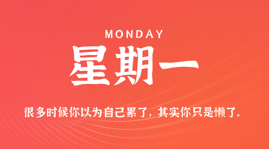 2025年10月20日新闻早讯，每天60s读懂世界-趣奇资源网-第3张图片