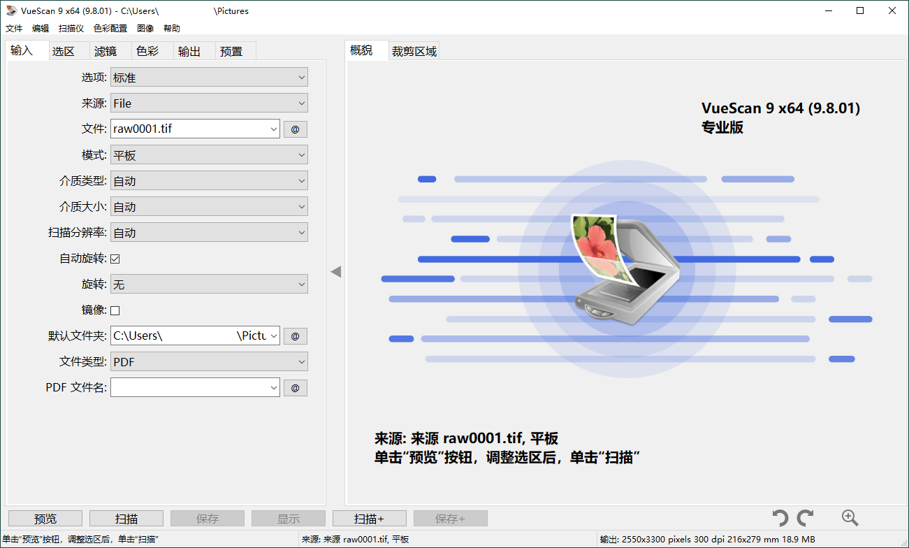 VueScan Pro v9.8.47绿色便携版-趣奇资源网-第4张图片