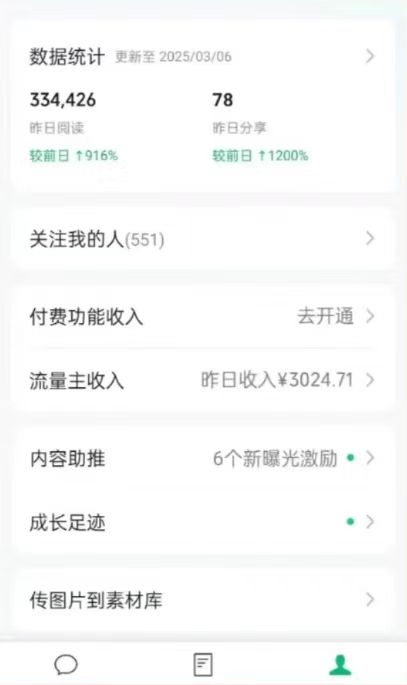 DeepSeek玩转公众号流量主,日入四位数,每天几分钟,操作简单零门槛