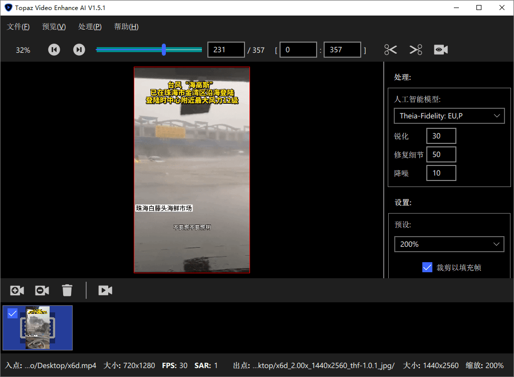 Topaz Video AI视频修复v1.0.4 高级版 Topaz Video AI视频修复v1.0.4 高级版