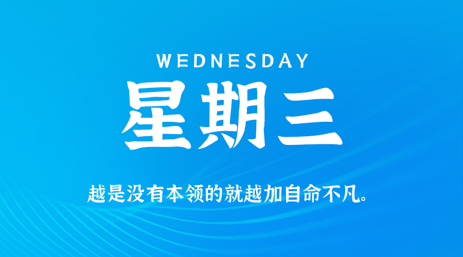 2025年10月29日新闻早讯,每天60s读懂世界-趣奇资源网-第3张图片 2025年10月29日新闻早讯,每天60s读懂世界-趣奇资源网-第3张图片