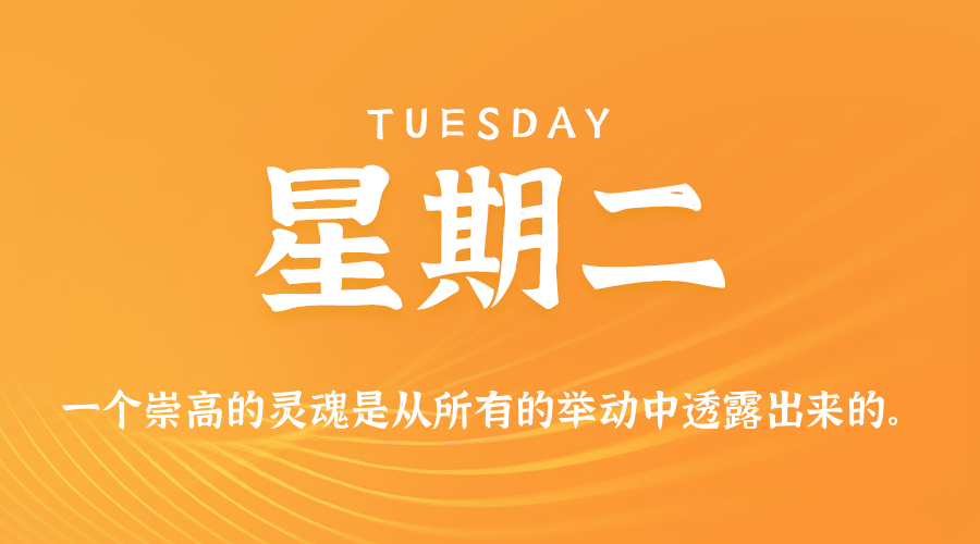 2025年06月24日新闻早讯，每天60s读懂世界-趣奇资源网-第5张图片