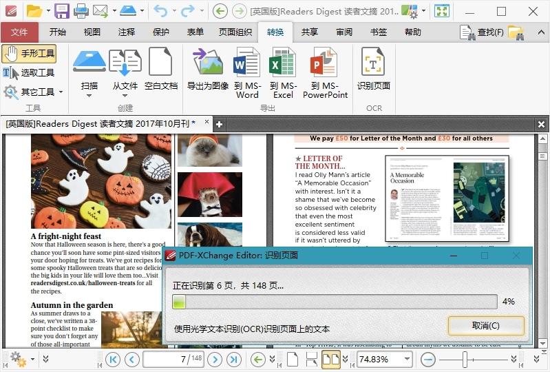 PDF-XChange Editor v10.7.5.403高级版 PDF-XChange Editor v10.7.5.403高级版