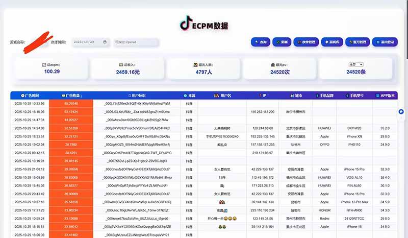 （16440期）2025风口项目，稳定收入，可保障，小白可入