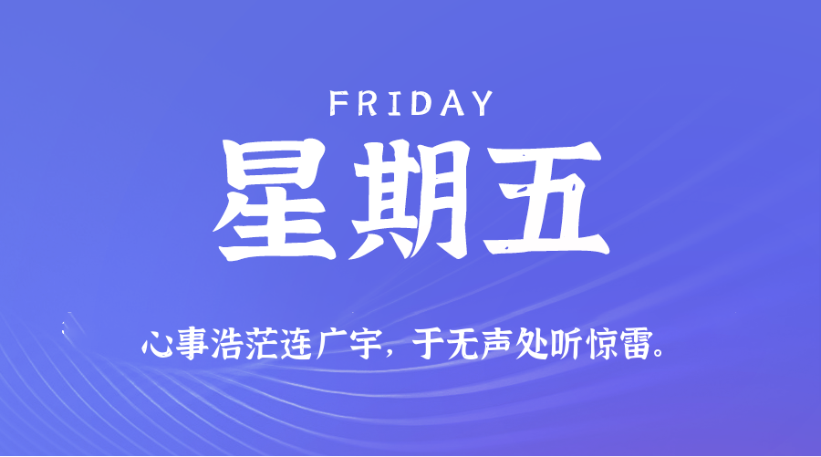2025年09月12日新闻早讯，每天60s读懂世界-趣奇资源网-第3张图片