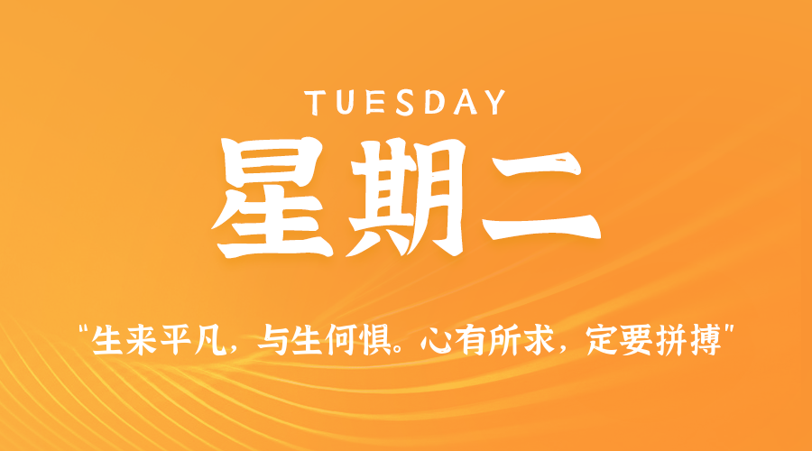 2025年10月14日新闻早讯，每天60s读懂世界-趣奇资源网-第3张图片
